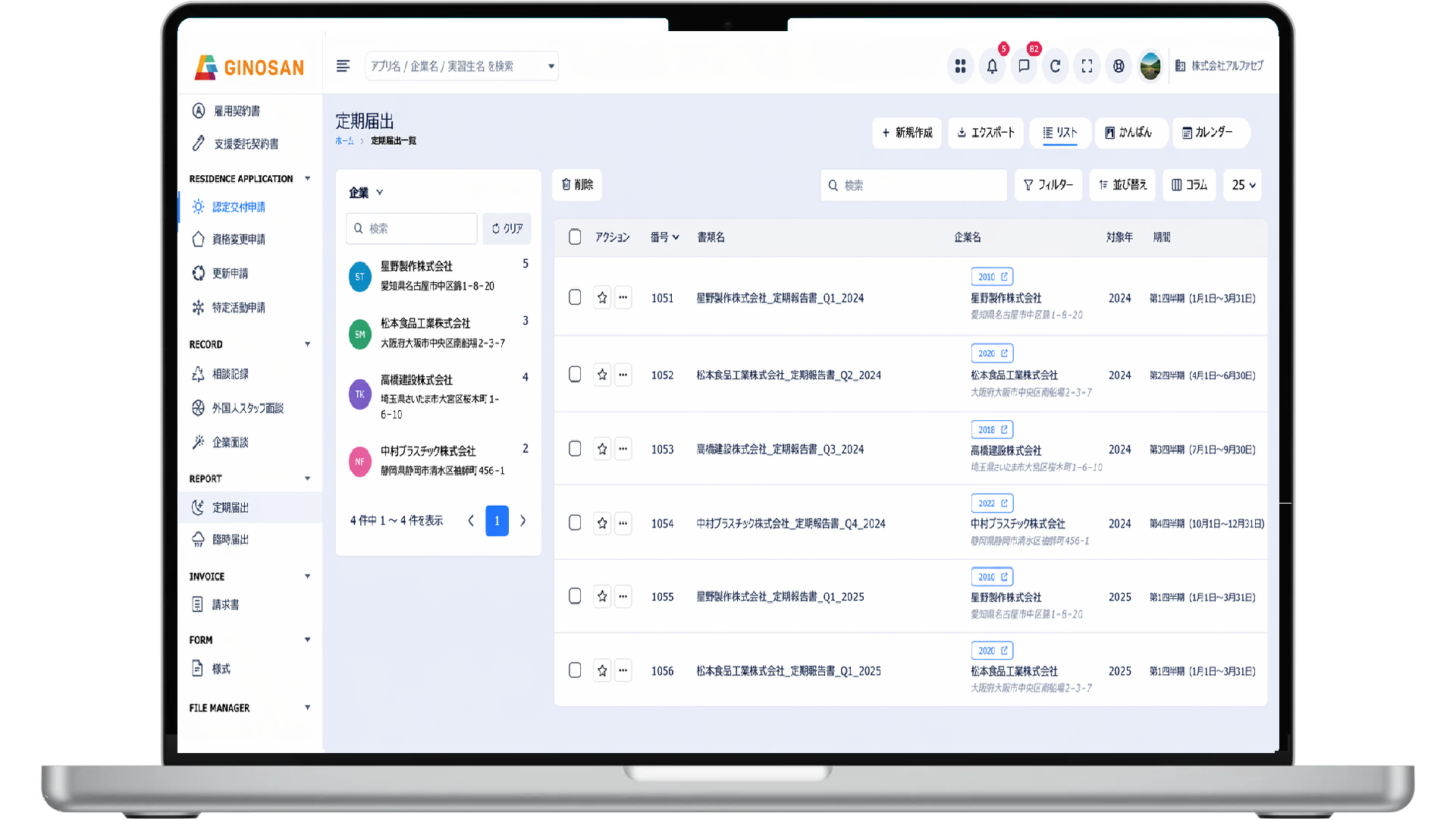 特定技能の自社管理システムSMILEVISAの特徴